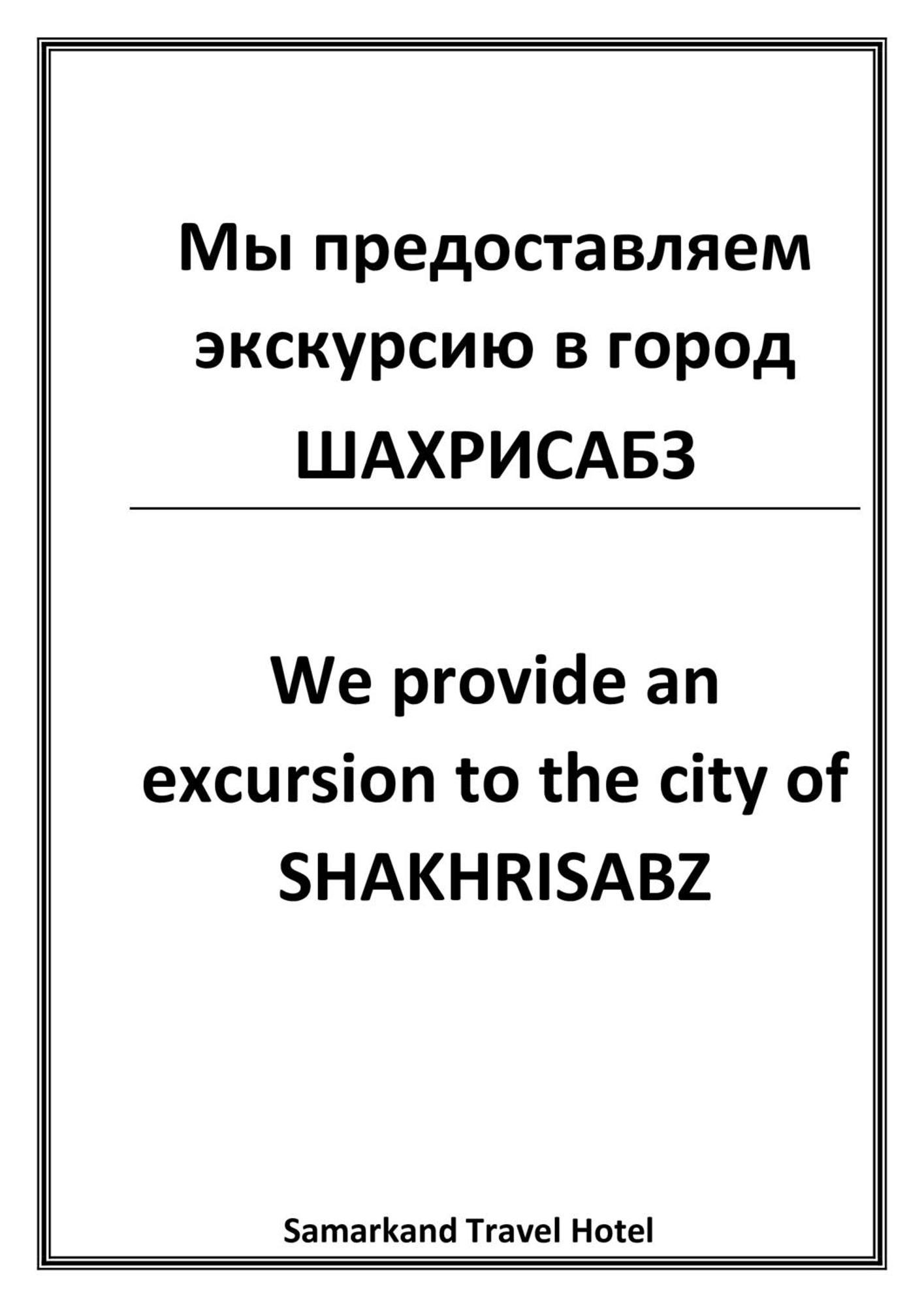 Samarkand Travel Hotel Eksteriør bilde